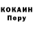 Кокаин Колумбийский Inna Yaroshenko