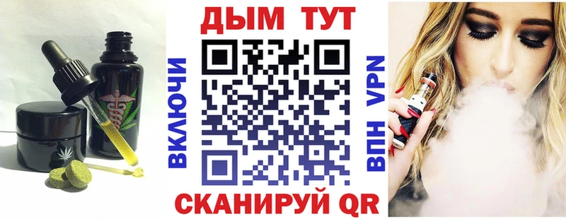 маркетплейс официальный сайт  Щёкино  Cannafood конопля  купить  