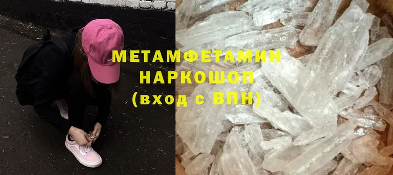 где купить наркотик  Щёкино  блэк спрут tor  Метамфетамин Methamphetamine 