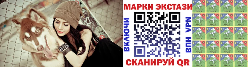 Марки 25I-NBOMe 1500мкг Щёкино